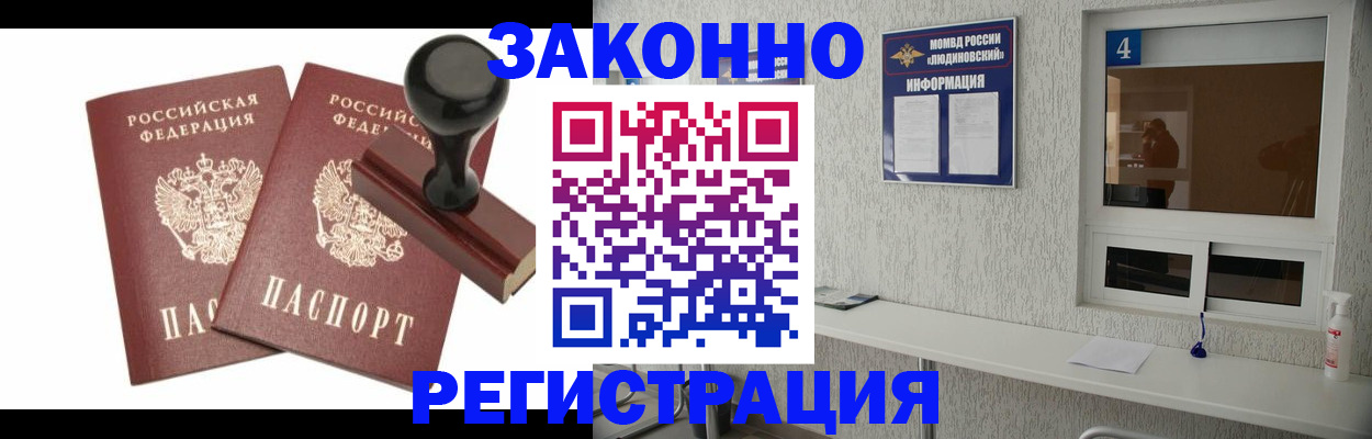 временная регистрация для всех в Полярных Зорях