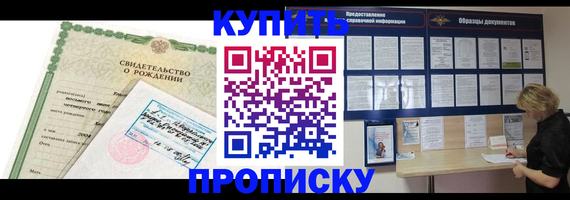 временная регистрация купить в Полярных Зорях